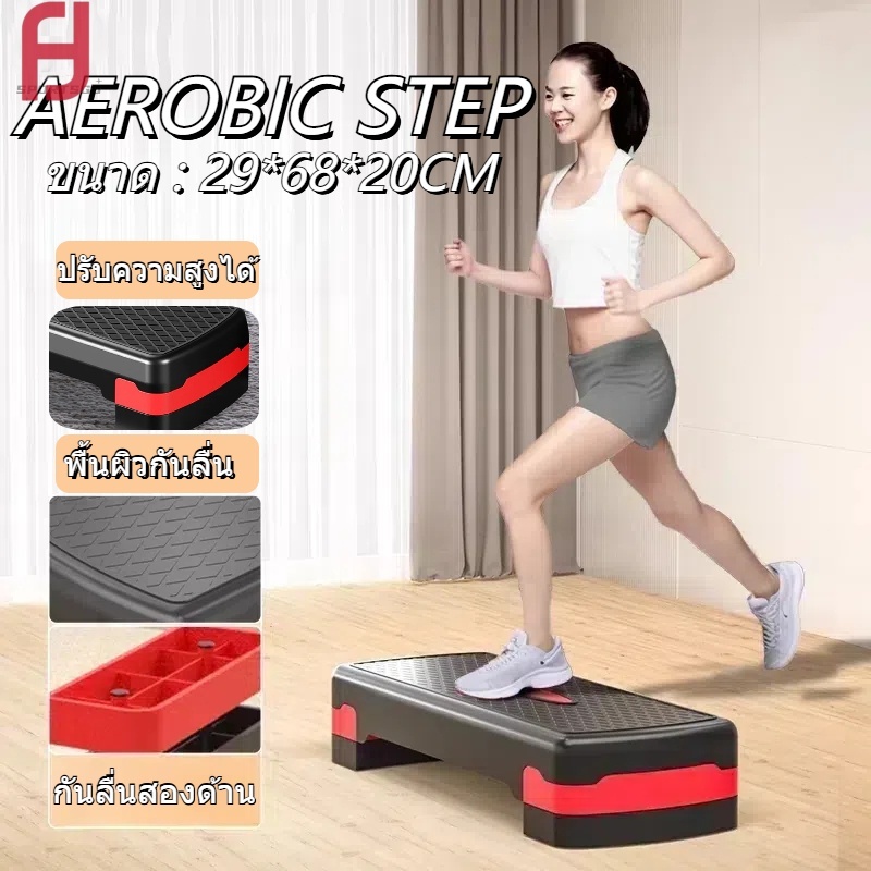 แท่นสเต็ป ออกกำลังกาย aerobic stepper สำหรับเล่นแอโรบิค stepper แท่นสเต็ป ออกกำลังกาย รุ่น 5003
