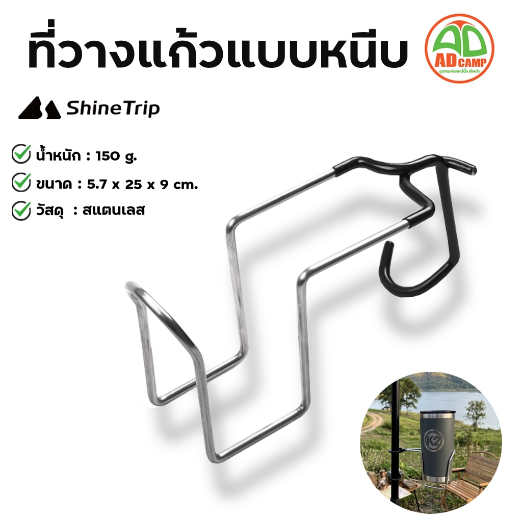 ที่วางแก้วน้ำแบบหนีบ ขาเก้าอี้แคมป์ปิ้ง สแตนเลส  แข็งแรง ไม่หลุดง่าย สำหรับเก้าอี้สนามและโต๊ะพับ