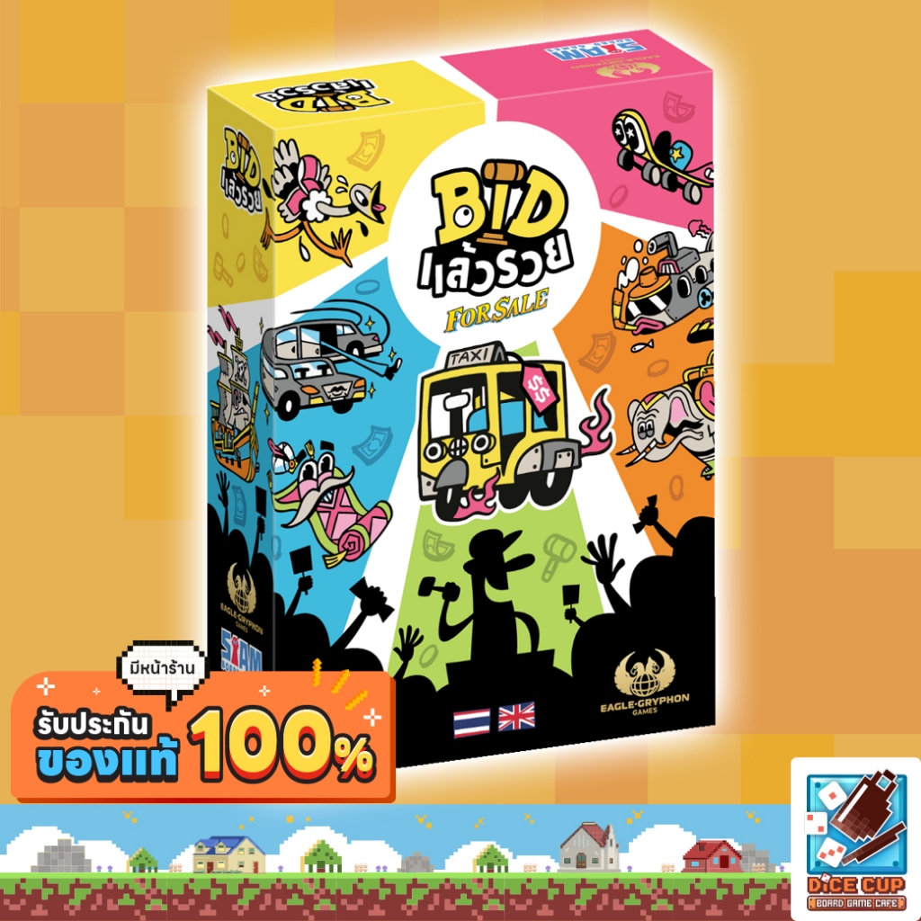 [ของแท้] Bid แล้วรวย [For Sale Retheme (TH)] Board Game บอร์ดเกม THAI/ไทย