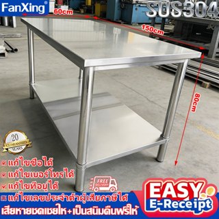FANXING ใช้ในบ้าน โต๊ะสแตนเลส SUS 304 ฟังก์ชั่นหลากหลาย โต๊ะ…