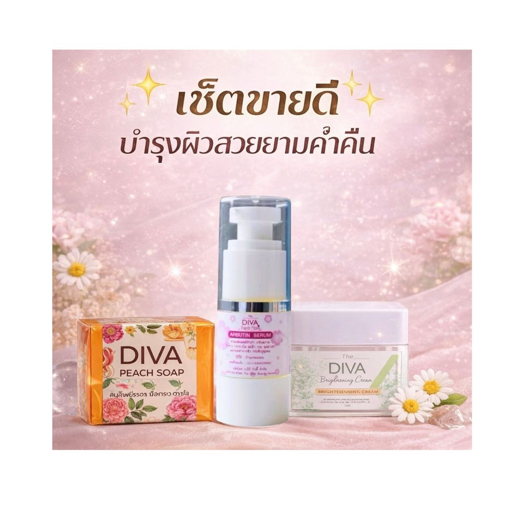 เซ็ต Diva ขายดีที่สุดตอนนี้