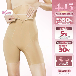 GOSLIM กางเกงกระชับสัดส่วน Zippy Lock เร่งเบิร์นด้วยแถบอินฟา…