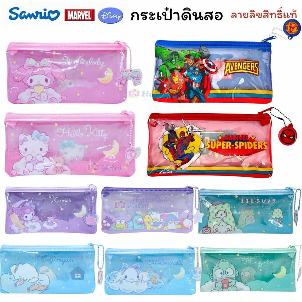 กระเป๋าดินสอ ลายลิขสิทธิ์แท้ รุ่น B0015 ขนาด10*20ซม.เนื้อพลาสติกใส PVC พิมพ์ลาย กระเป๋าเบ็ดเตล็ด