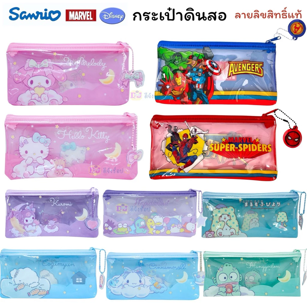 กระเป๋าดินสอ ลายลิขสิทธิ์แท้ รุ่น B0015 ขนาด10*20ซม.เนื้อพลาสติกใส PVC พิมพ์ลาย กระเป๋าเบ็ดเตล็ด