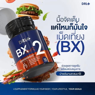 [ไม่พรีออเดอร์ สินค้าพร้อมส่ง!!] Dr.Leen XS DRL ดร.ลีน สูตรดูแลรูปร่างจากสารสกัดธรรมชาติ มี อย. ปลอดภัย ไร้ผลข้างเคียง!!