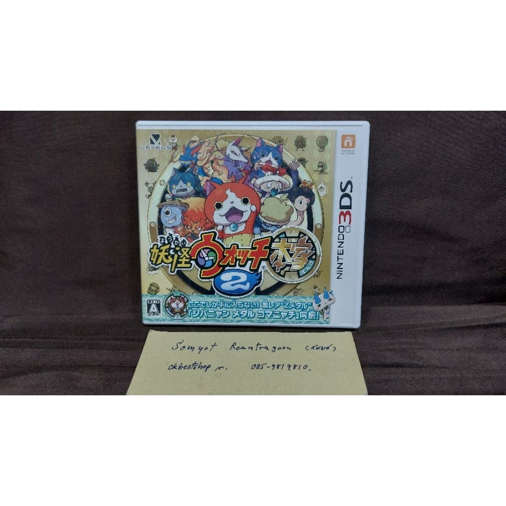 เกม 3ds Yokai watch 2 สีทอง มือสอง