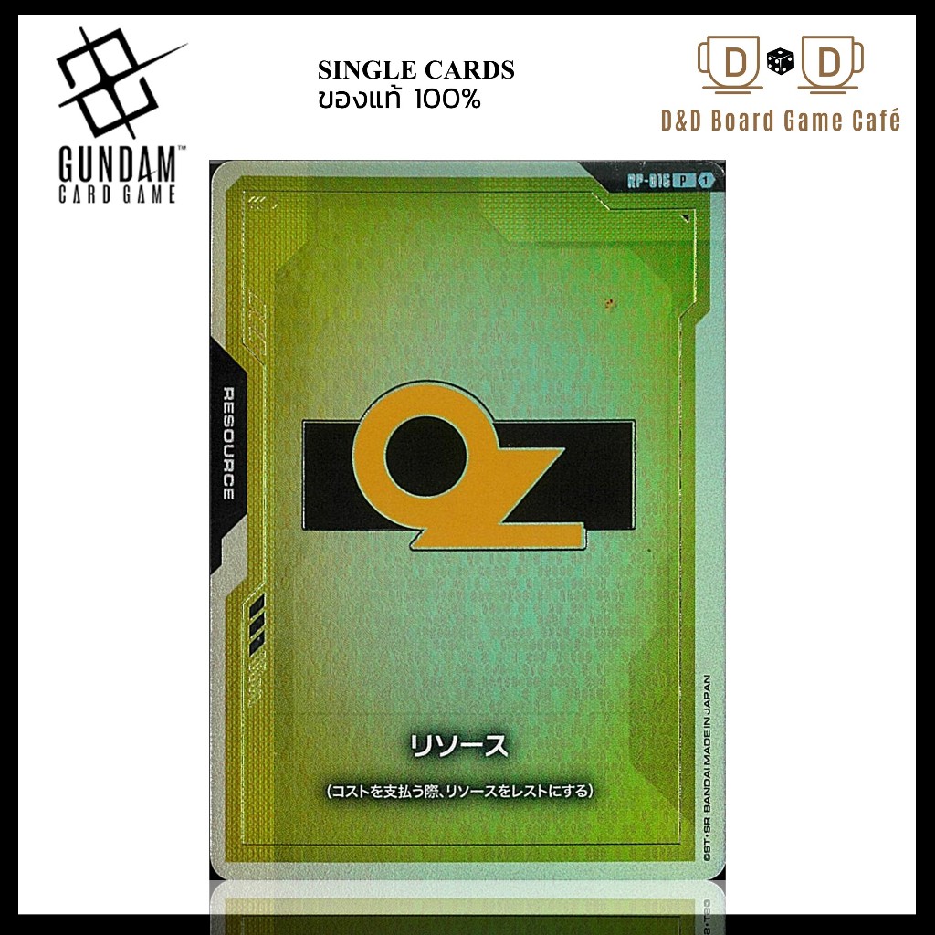 Gundam Card Game Resource OZ RP-016 พร้อมส่ง กันดั้มการ์ดเกม