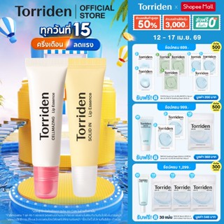 (Duo Set) Torriden Solid In Ceramide Lip Essence + Cellmazin…
