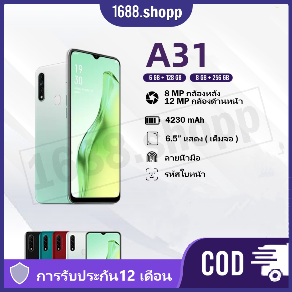 พร้อมส่ง มือถือ A31 แรม 8GB รอม 256GB หน้าจอHd 6.5 นิ้ว เอนดอย 9.0 แบตเตอรี่ 4230 mAh