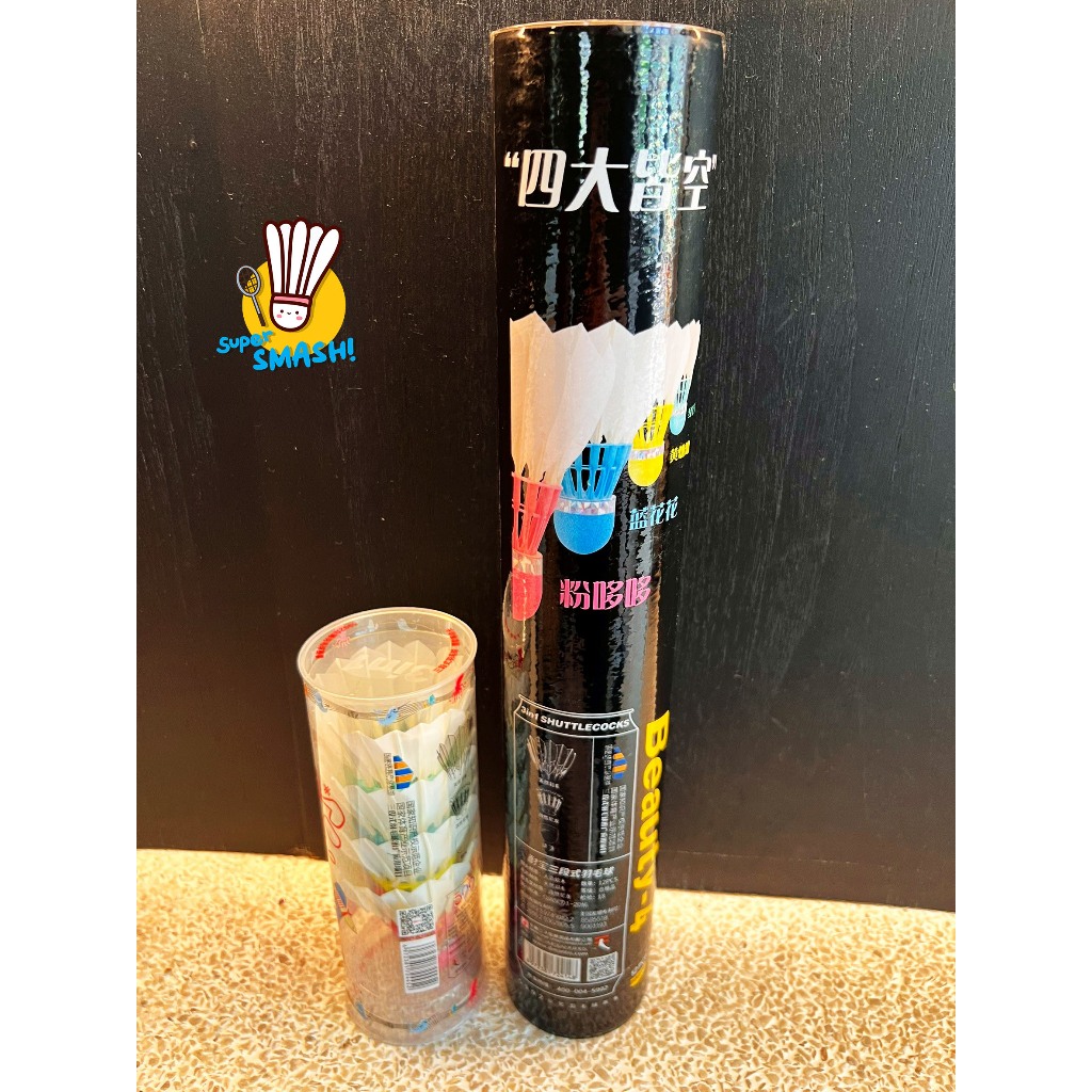 Anyball Beauty ลูกแบด Hybrid 3 in 1 ทำจากขนห่าน สีพาสเทล