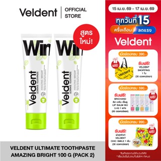 (แพ็คคู่) VELDENT ULTIMATE AMAZING BRIGHT TOOTHPASTEสูตรขาวไ…