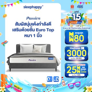 SleepHappy ที่นอนพ็อกเก็ตสปริง เสริมยูโรท็อป รุ่น Passion หน…