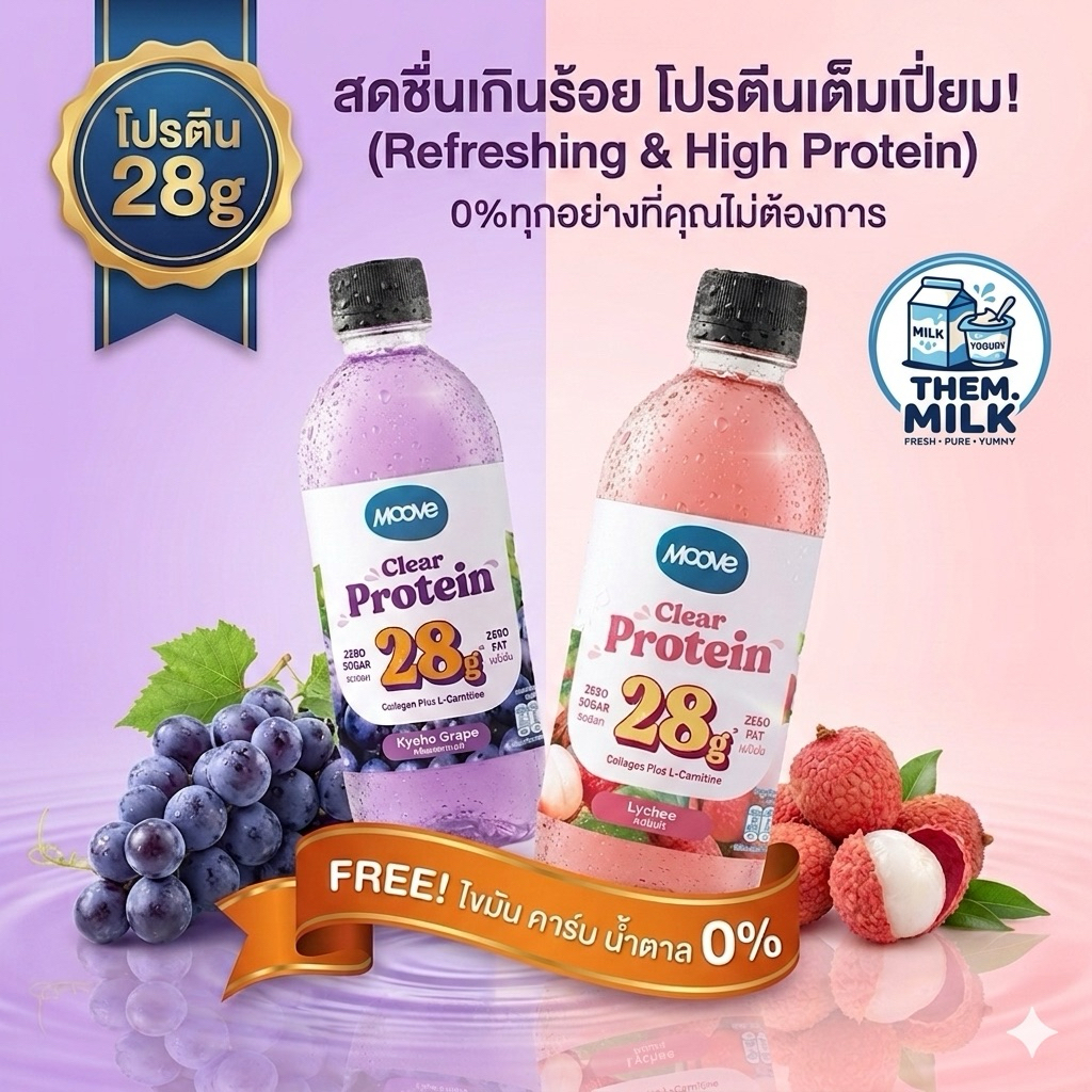 Moove Clear Protein 28g มูฟโปรตีนใส 28ก. 400ml