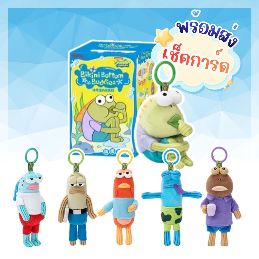 🌈ของแท้ 💯% พร้อมส่งในไทย 🇹🇭🌈 Bikini Bottom Buddies