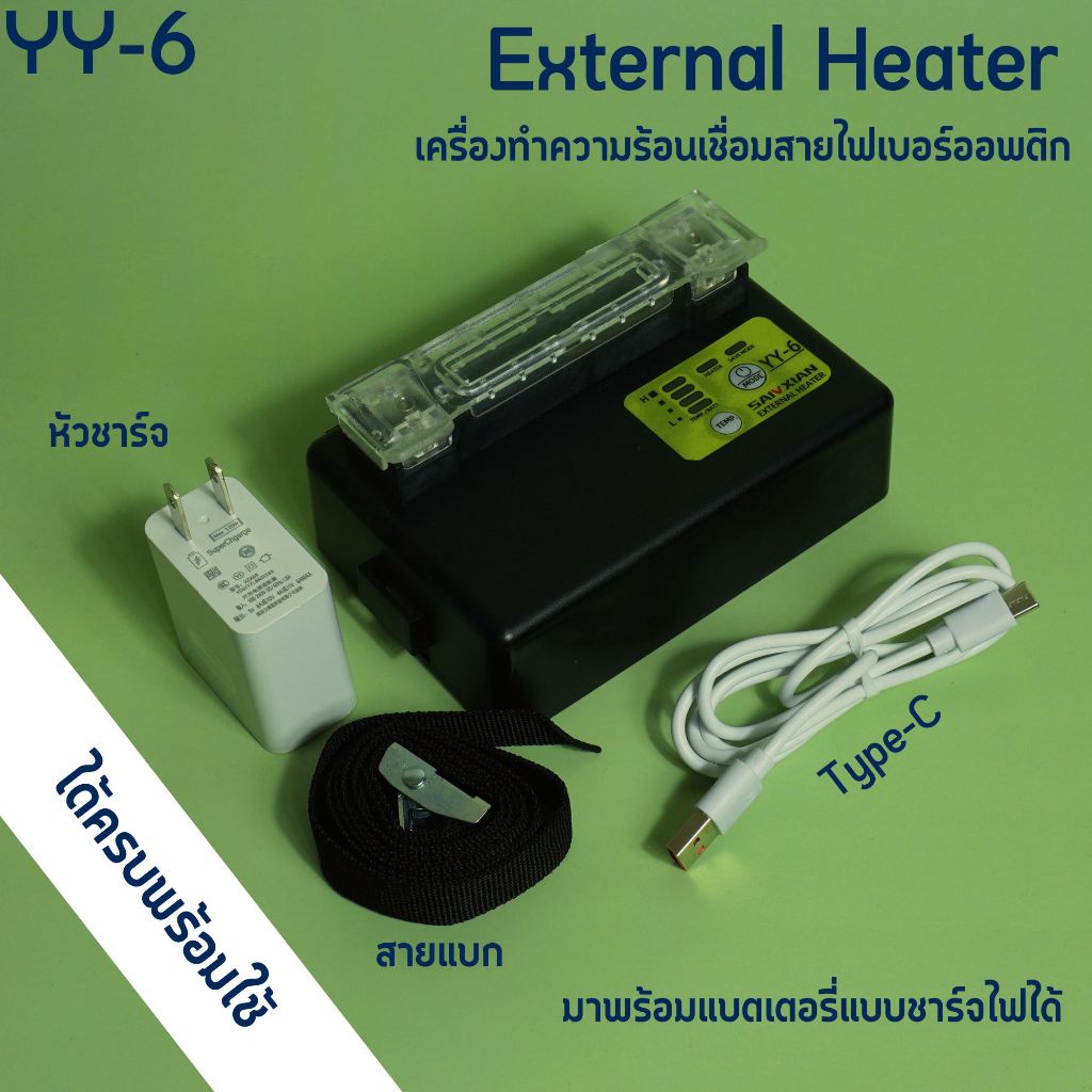 ไฟเบอร์ออพติก เครื่องทำความร้อน เชื่อมต่อสายไฟเบอร์ออพติก