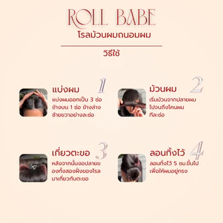 พร้อมส่ง(ส่งด่วน)Roll Babe เซทโรลม้วนผม ม้วนผมลอนสวยโดยไม่ต้องใช้ความร้อน+หมวกคลุม ถนอมเส้นผม ผมไม่เสีย