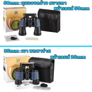 กล้องดูดาว กล้องส่องทางไกล HD 4000m ขนาดเล็ก พับได้ telescope หนักเบาเลนส์ด้านหลังเคลือบสีน้ำเงินหลายชั