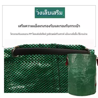 【ซื้อ 1 แถม 1】60-500Lถุงเก็บใบไม้ร่วง ถุงเก็บกิ่งไม้และใบไม้ ถุงใบสวน เก็บขยะโรงงานทำความสะอาดสวนสาธารณะ ถุงผ้า PP เบาพก