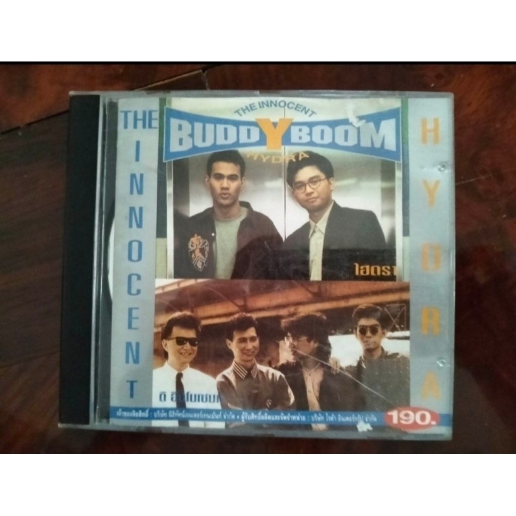 ซีดีเพลง cd music The Innocent Hydra รวมเพลง อินโนเซ็นท์ ไฮดรา Buddy Boom แผ่นรุ่นเก่า