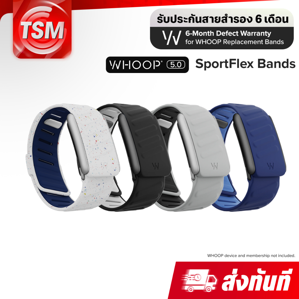 [5.0] WHOOP 5.0 SportFlex Band สายสำรองซิลิโคนสำหรับ WHOOP 5.0