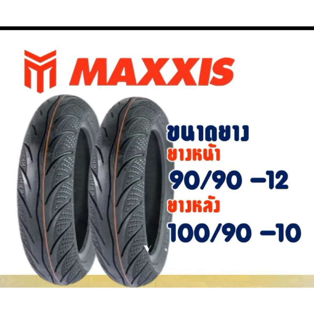 ยางนอกสําหรับ HONDA LEAD 125