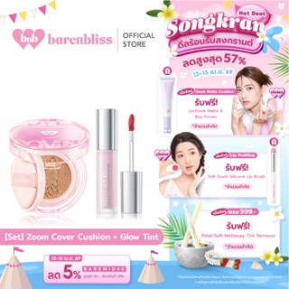 bnb barenbliss [Set] Bloomatte Perfect Zoom Cover Cushion + …