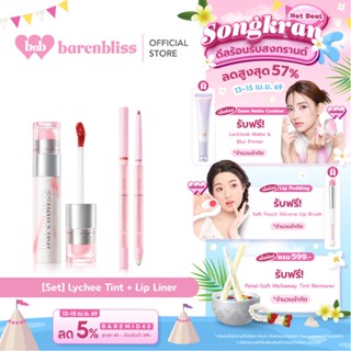bnb barenbliss [Set] Lychee Makes Lovely Blur Lip Tint Duo +…