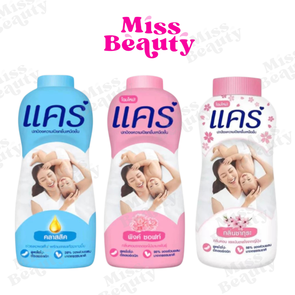 (กระป๋อง) Care Classic / Pink Soft Baby Powder แคร์ แป้งเด็ก คลาสสิค / พิงค์ ซอฟท์ เบบี้ พาวเดอร์ 160/350 กรัม
