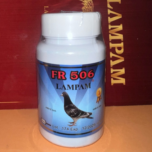 ลำปำ เอฟอาร์506 lampam
