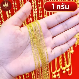 (มีโค้ดลด3,000บาท) สร้อยคอทอง 1 กรัม ทองแท้96.5%💸ผ่อนSpayLaterได้🏦ร้านทองขายเอง รับซื้อคืนเอง
