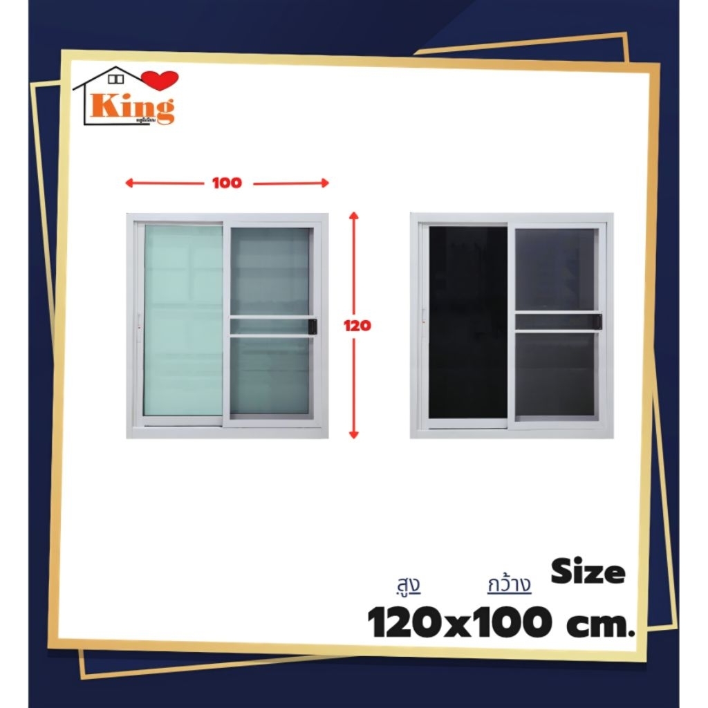 หน้าต่างบานเลื่อน อลูมิเนียม 2 ช่อง สูง 120x100cm.[ทรงสูงใหม่ล่าสุด][ล็อกซ้าย-ขวา][วงกบขอบใหญ่][ถูกสวยดีมีคุณภาพ][ส่งไว]