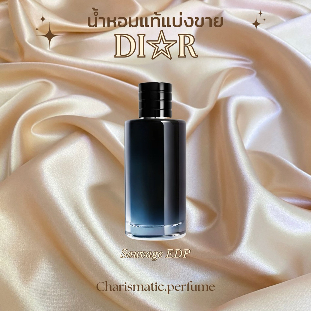 น้ำหอมแท้แบ่งขาย (Sauvage EDP)🍋🖤