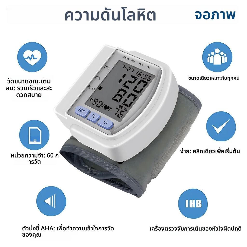 เครื่องวัด ความดัน โลหิต ทางการแพทย์แบบดิจิตอลที่ข้อมือ ความแม่นยำสูง พร้อมหน้าจอ LED