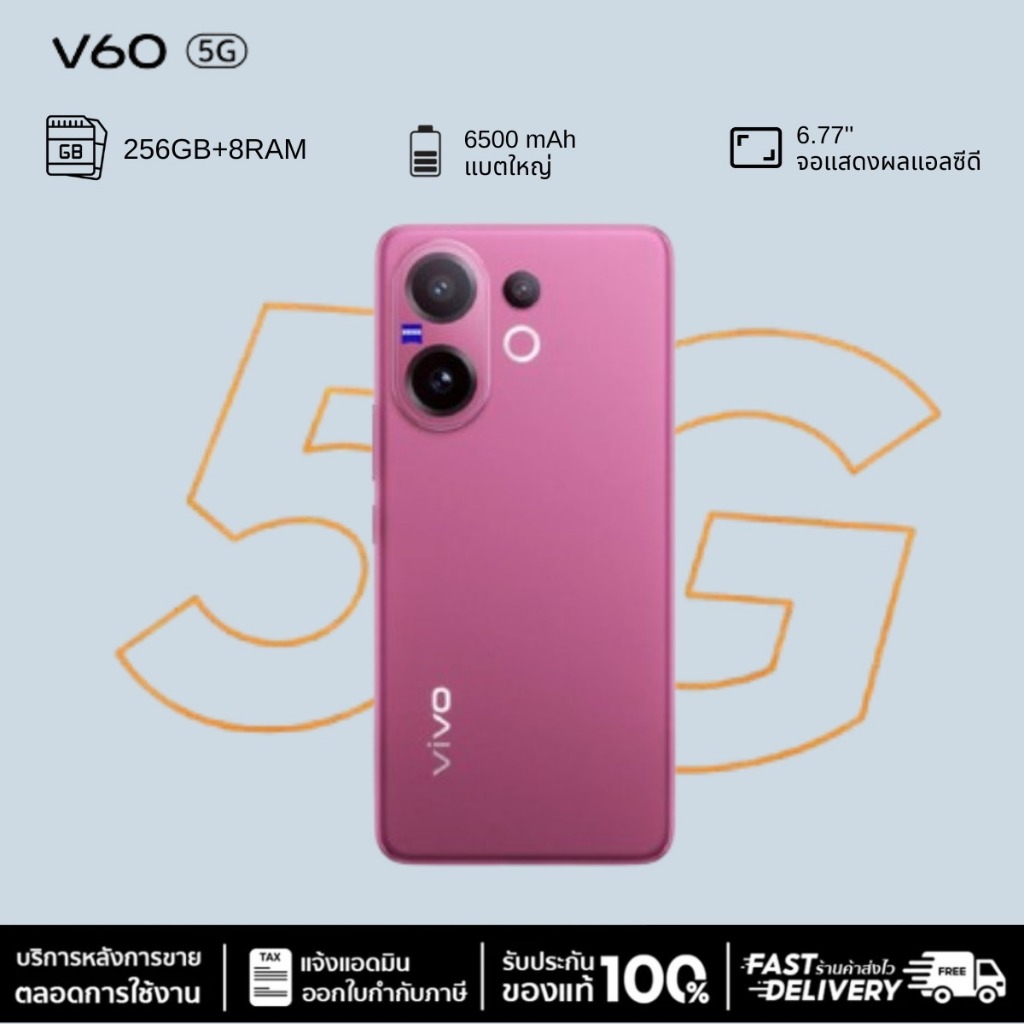 VV V60 5G มือถือใหม่ RAM8GB ROM256GB กล้องสวย เล่นลื่น 5G แรง จอใหญ่ แบตอึด ของแท้ พร้อมส่ง 🔥📱⚡