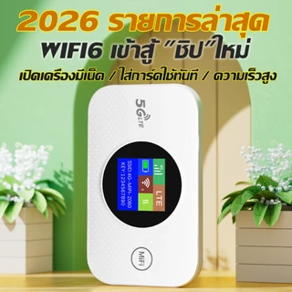 【รับประกัน 5 ปี】ไวไฟพกพา 5G WIFI ราชาแห่งการผ่านผนัง รองรับทุกซิม เน็ตความเร็วสูงไม่จำกัด ไวไฟพกพาใส่ซิม โมบายไวไฟ