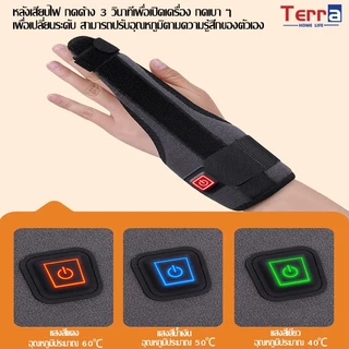 Terra Home Life เฝือกข้อมือ ซัพพอร์ข้อมือ นวดนิ้ว ประคบร้อน เครื่องนวดมือ บรรเทาอาการไม่สบาย