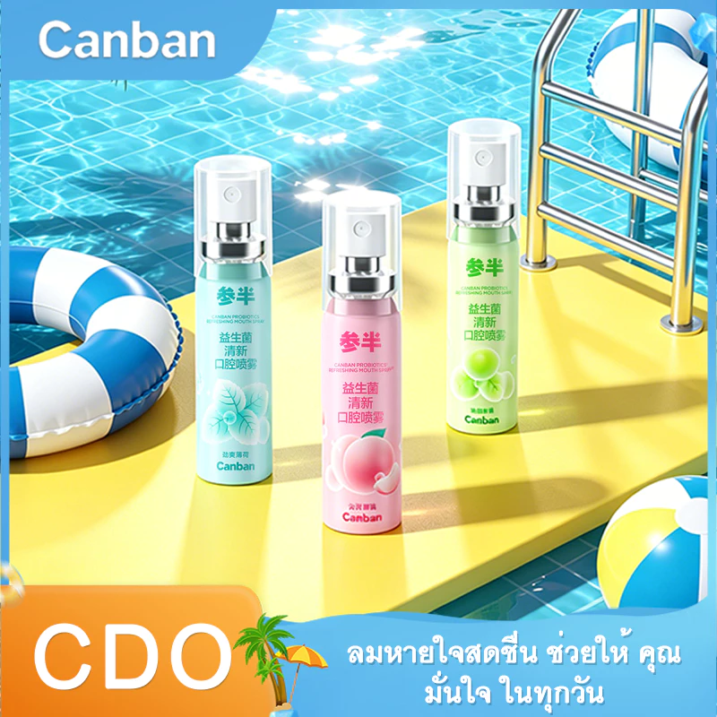 【🔥 ล้างสต๊อก】Canban สเปรย์ช่องปาก สูตรสมุนไพรมิ้นต์ สกัดจากธรรมชาติ ลมหายใจหอมสดชื่นยาวนาน พกพาสะดวก ไอเท็มคู่เดท必มี
