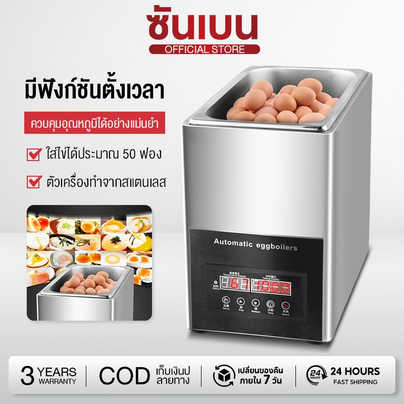 SHANBEN เครื่องทำไข่ต้มไฟฟ้า เครื่องทำไข่ต้มยางมะตูมอัตโนมัติ เครื่องทำไข่ต้มอเนกประสงค์ เครื่องทำอาหารเช้าเชิงพาณิชย์