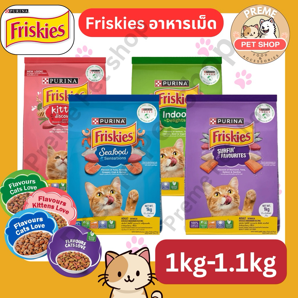Purina Friskies Cat Food 1kg-1.1kg อาหารแมว (Seafood / Kitten / Surfin / Indoor) ครบสูตร แมวโต & ลูกแมว