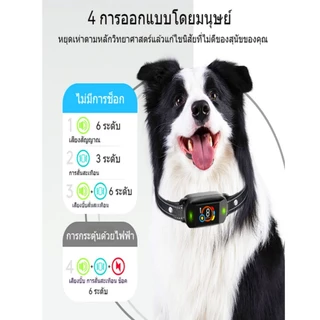 Stop Barking 🐶ปลอกคอกันเห่า ปลอกคอฝึกสุนัข ปลอกคอกันหมาเห่า ปลอกคอกันเห่าไฟฟ้า กันน้ำIPX7 ปลอดภัยไม่เป้นอันตราย