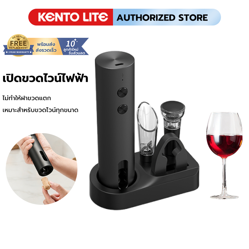 Kento Lite 5in1 ชุดที่เปิดขวดไวน์ไฟฟ้าแบบชาร์จได้ ที่เปิดขวด ที่รินไวน์ จุกสูญญากาศ เครื่องตัดฟอยล์ ที่เปิดขวดไวน์