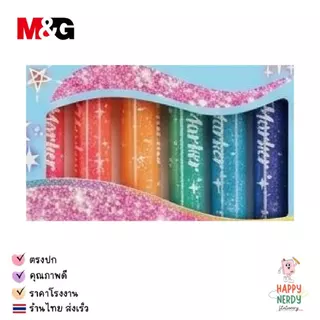 M&G ปากกา Glitter Marker ปากกาเน้นข้อความแบบระยิบระยับ ระบายสีหรือการตกแต่ง 6 สี (โทนสี NEON/PASTEL)
