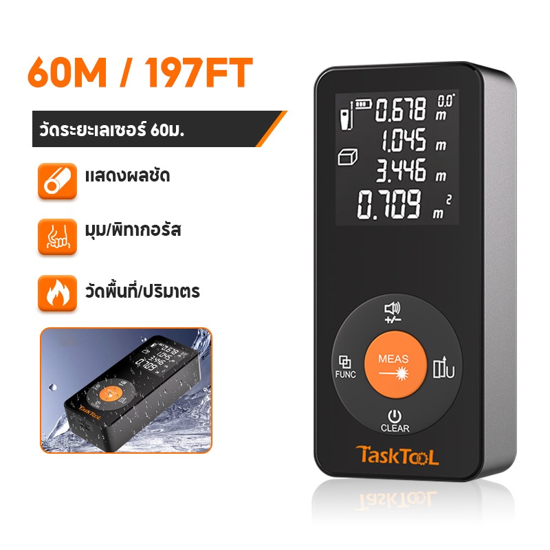 เครื่องวัดระยะด้วยเลเซอร์ 60m/197ft เครื่องวัดระยะดิจิตอล แบบพกพา สลับหน่วยวัดได้ (เมตร/นิ้ว/ฟุต) / จอ LCD มีไฟแบ็คไลท์