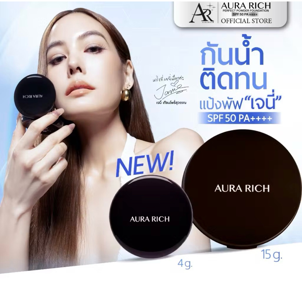 [ของแท้ ]แป้งพัฟออร่าริช แป้งกันน้ำ แป้งพัฟน้ำผึ้งทองคำ แป้งพัฟคุมมัน