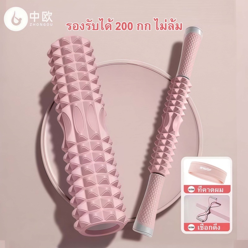 ZHONGOU foam roller 45 cm มีไส้เต็ม โฟมโรลเลอร์ นวด กล้ามเนื้อ ผ่อนคลาย  หลายสี ลูกกลิ้งโฟมโยคะ