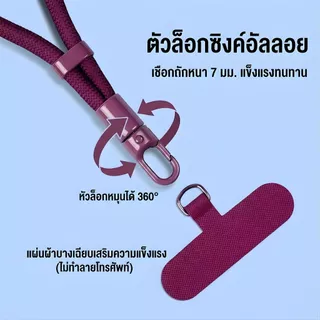 สายคล้องมือถือเอนกประสงค์ 22ซม. พร้อมตะขอซิงค์อัลลอย หมุน 360 องศา - แถมฟรี แผ่นรอง Oxford Ultra Thin!