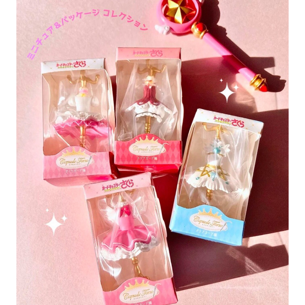 พร้อมส่ง Gachapon Cardcaptor Sakura Custume