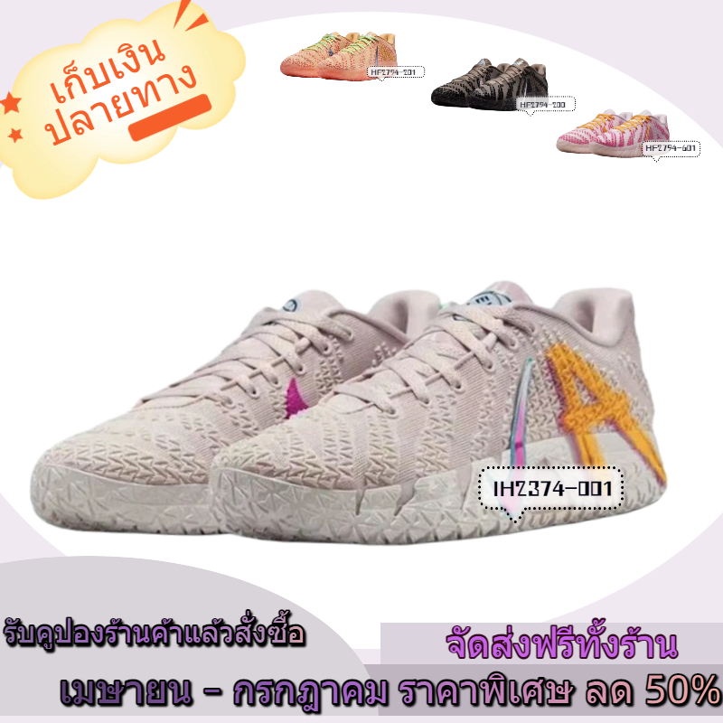 ใหม่100%  Ja 3  รองเท้าบาสแฟชั่น สบาย ได้ทุกการสวมใส่