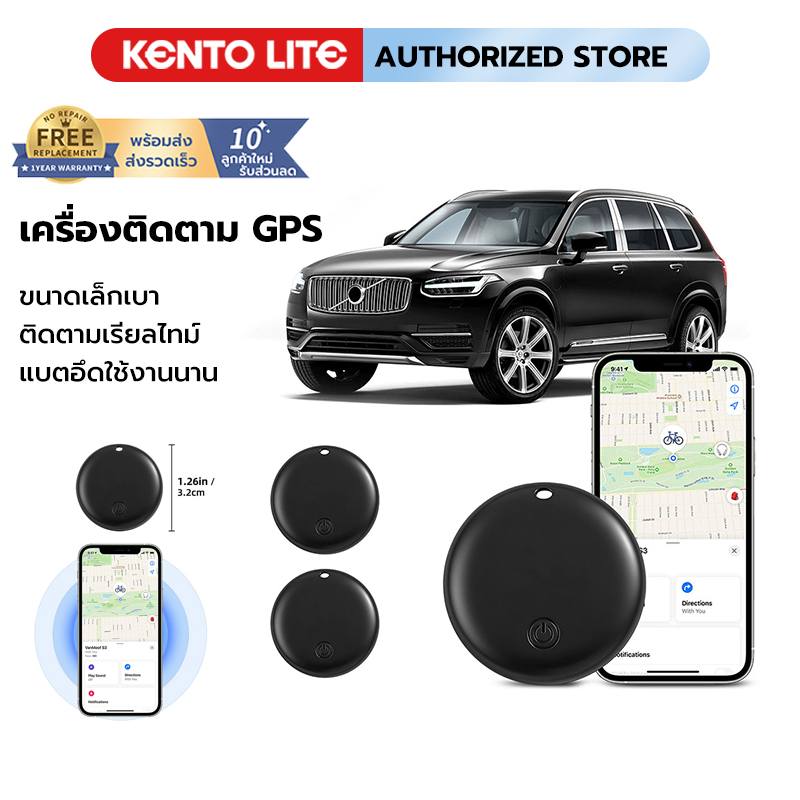 KENTO LITE Mini GPS Tracker อุปกรณ์ติดตาม GPS ค้นหาตำแหน่งสิ่งของ รองรับ iOS สำหรับคน สัตว์เลี้ยง รถ ของมีค่า