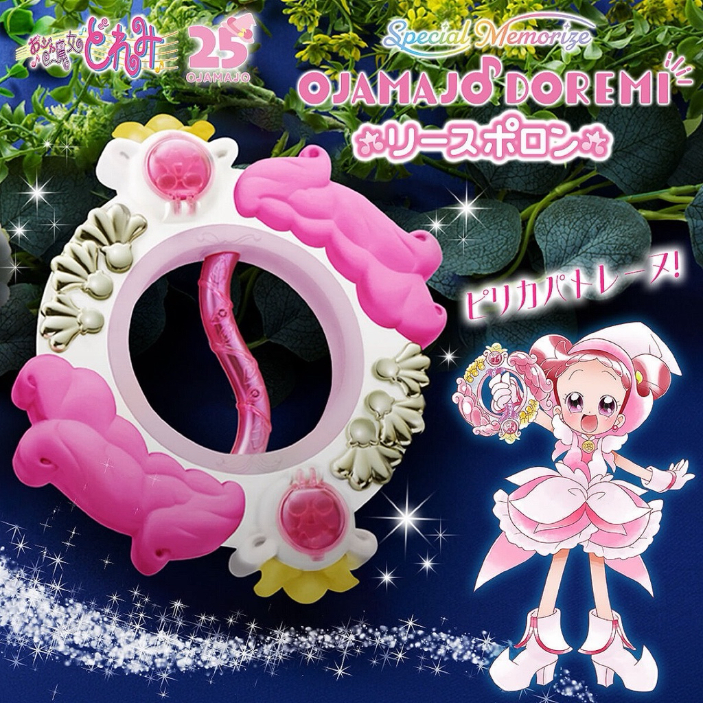 *Limited P-bandai* ที่แปลงร่าง มีไฟ มีเสียง แม่มดน้อยโดเรมี Ojamajo Doremi Special Memorize Ojamajo 
